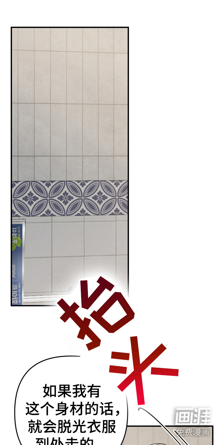 灰熊的玫瑰住宅第19话图