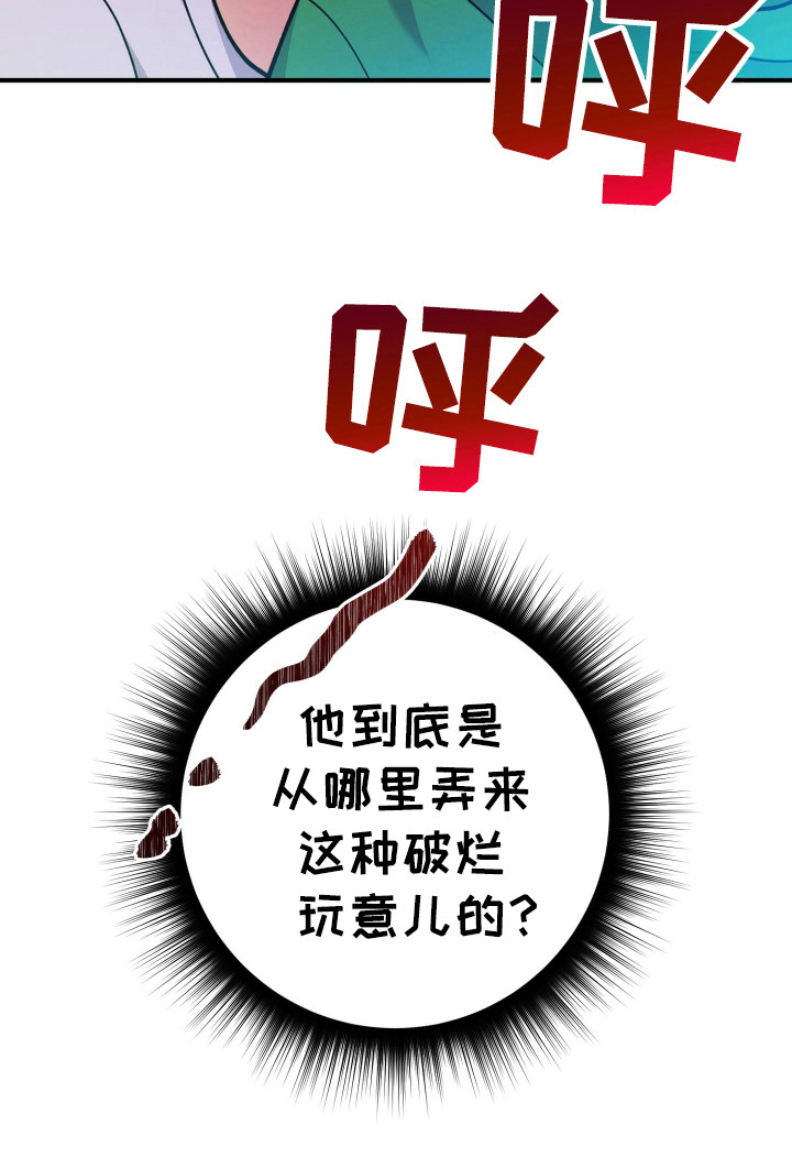 灰熊的玫瑰住宅第19话图