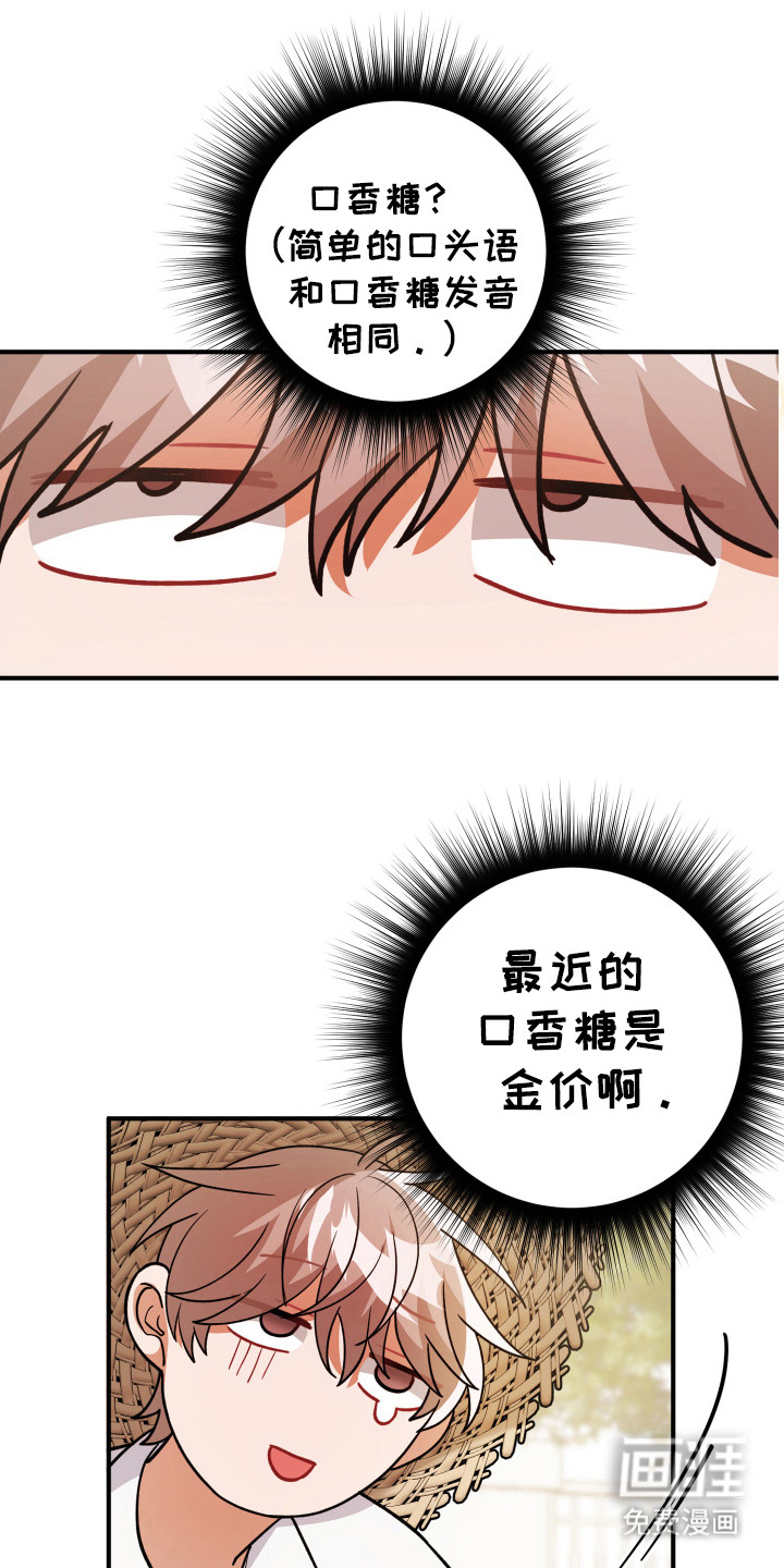 灰熊的玫瑰住宅第21话图