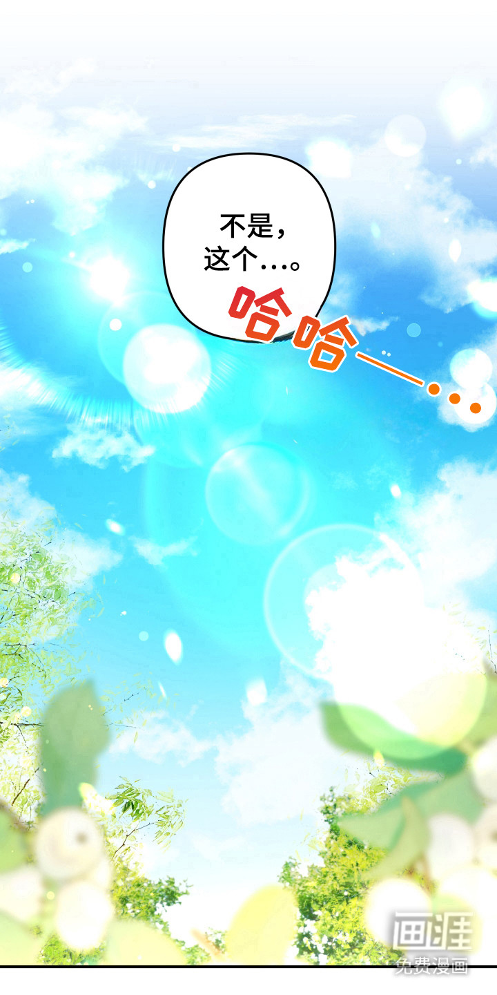 灰熊的玫瑰住宅第22话图