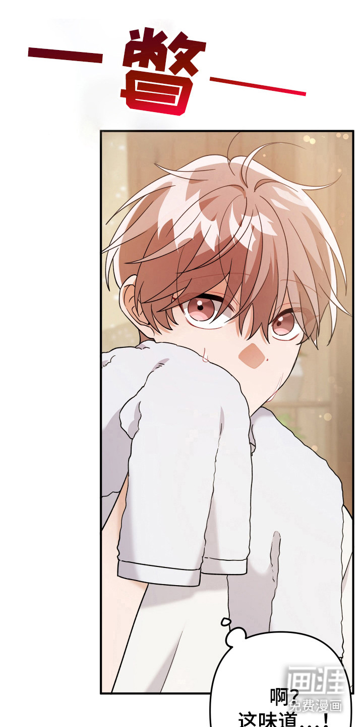 灰熊的玫瑰住宅第23话图