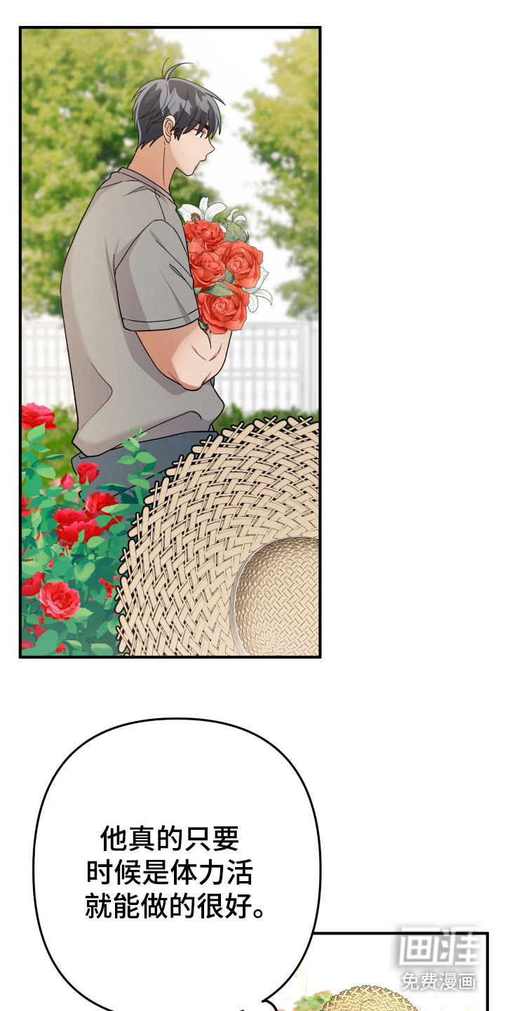 灰熊的玫瑰住宅第25话图