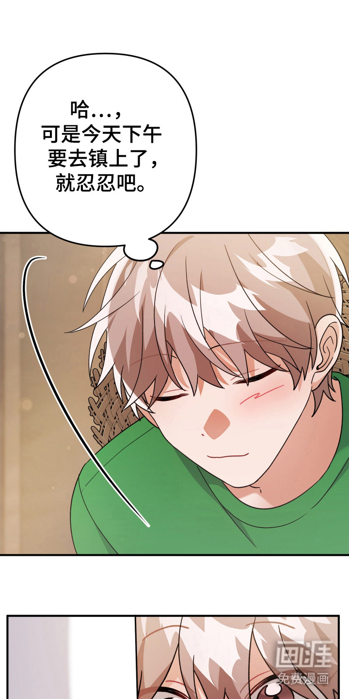 灰熊的玫瑰住宅第27话图