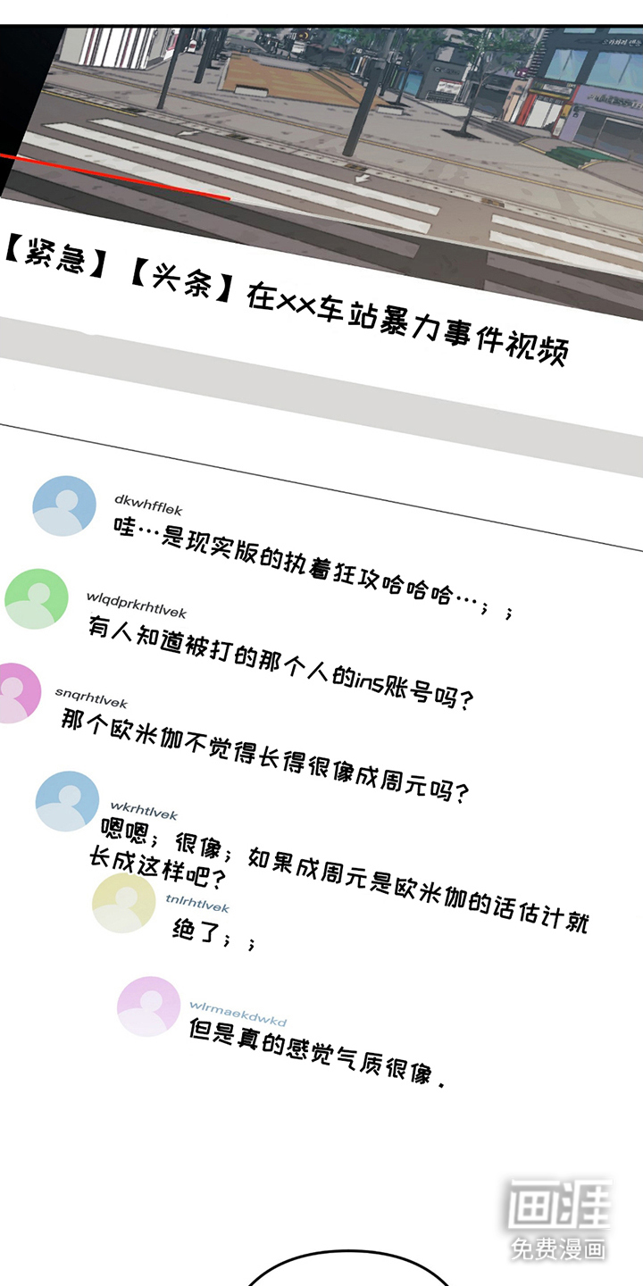 灰熊的玫瑰住宅第3话图