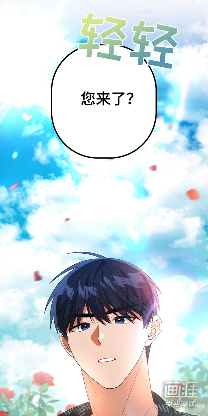 灰熊的玫瑰住宅第4话图