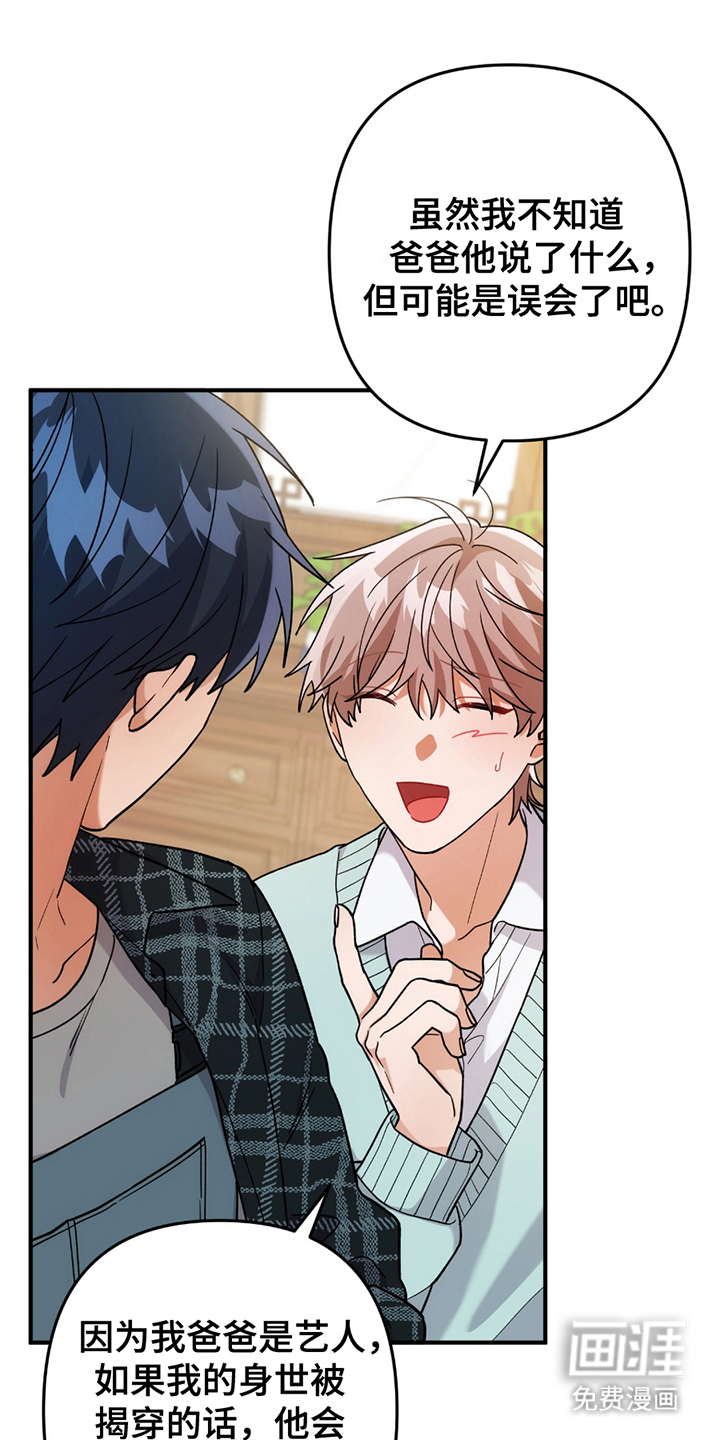 灰熊的玫瑰住宅第6话图