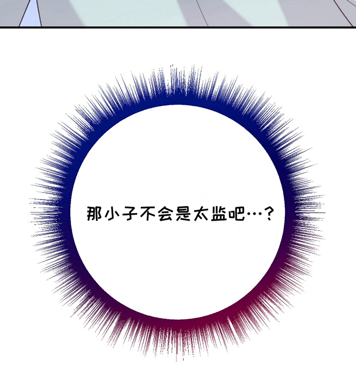 灰熊的玫瑰住宅第6话图