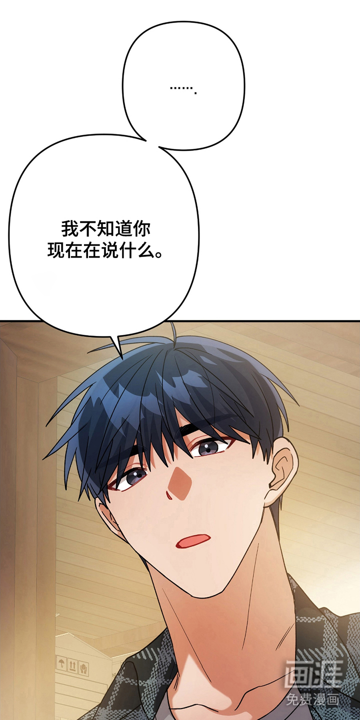 灰熊的玫瑰住宅第7话图