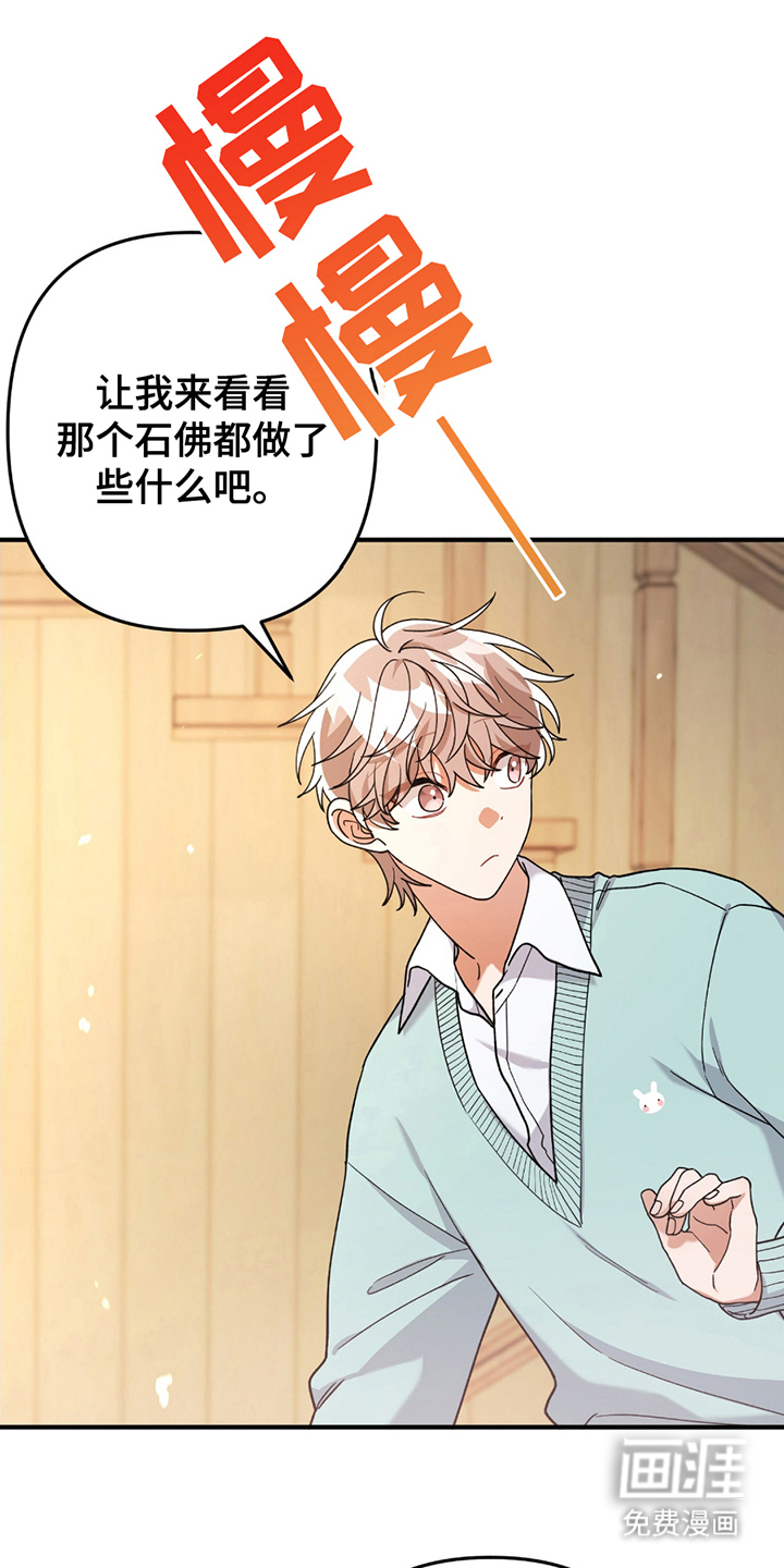 灰熊的玫瑰住宅第8话图