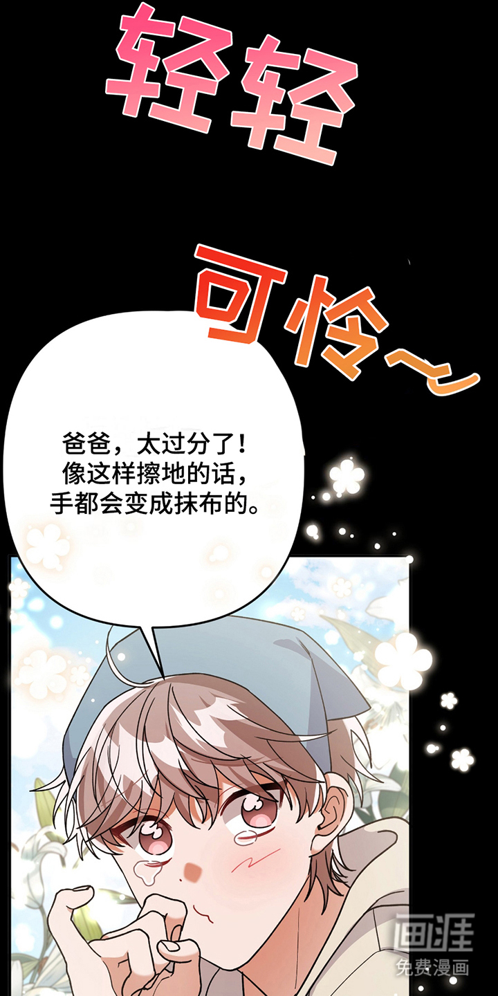 灰熊的玫瑰住宅第9话图