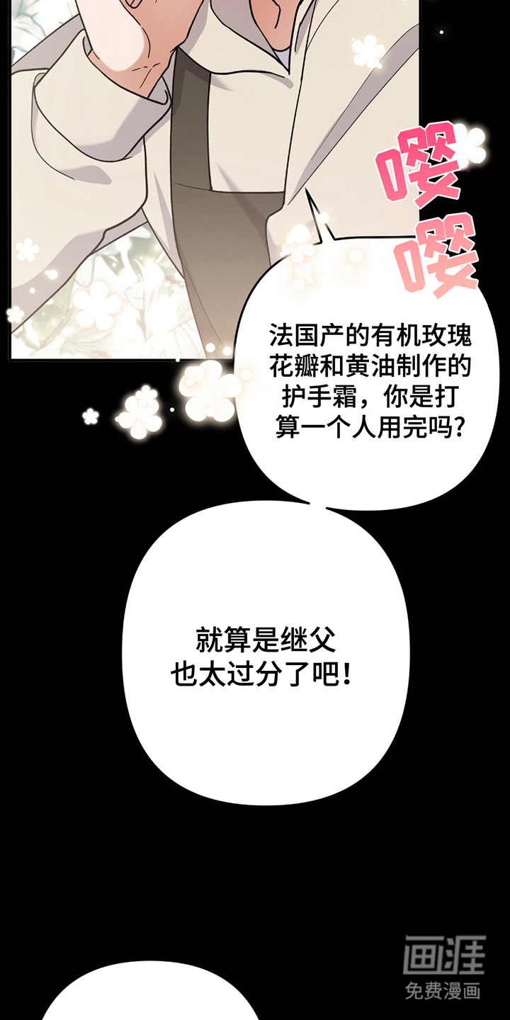 灰熊的玫瑰住宅第9话图