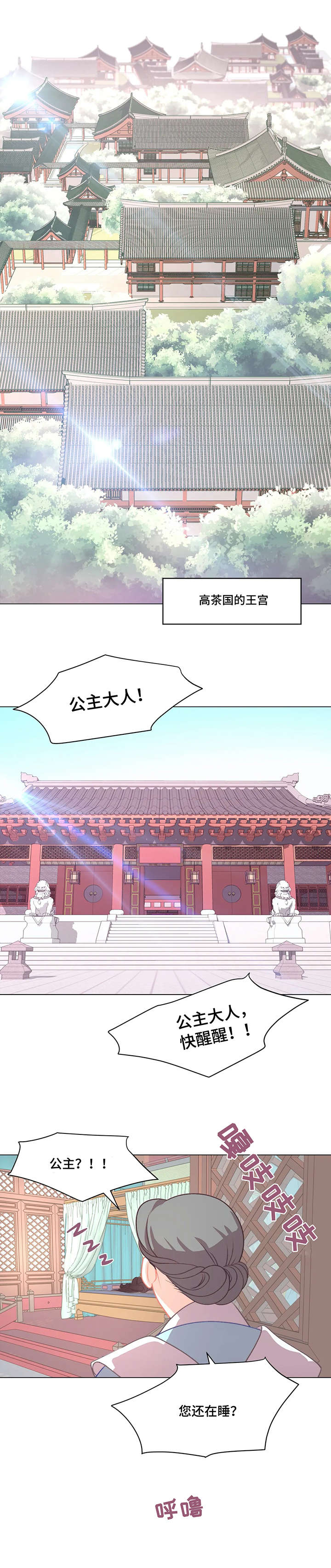 婚前七夜第1话图