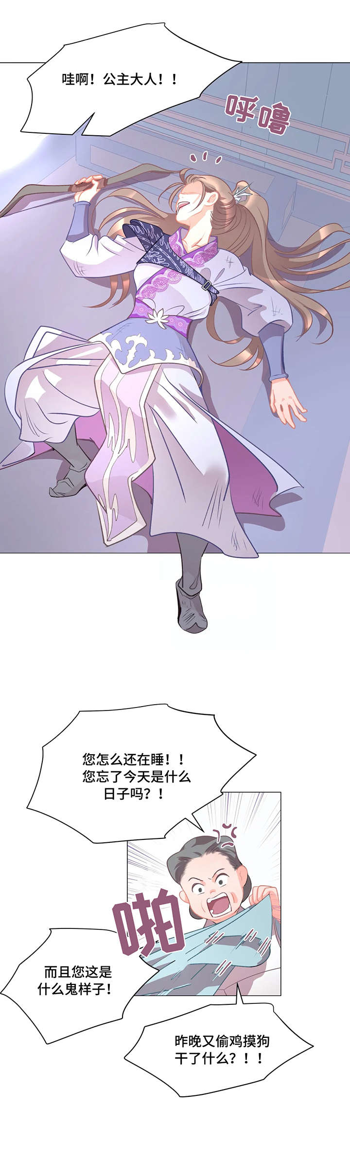 婚前七夜第1话图