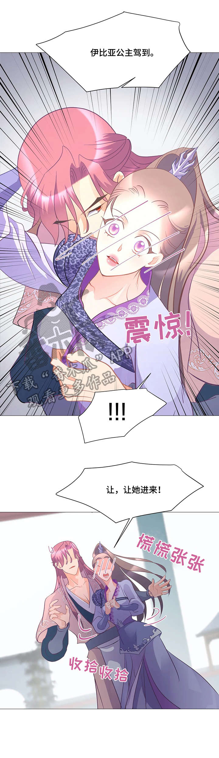 婚前七夜第10话图