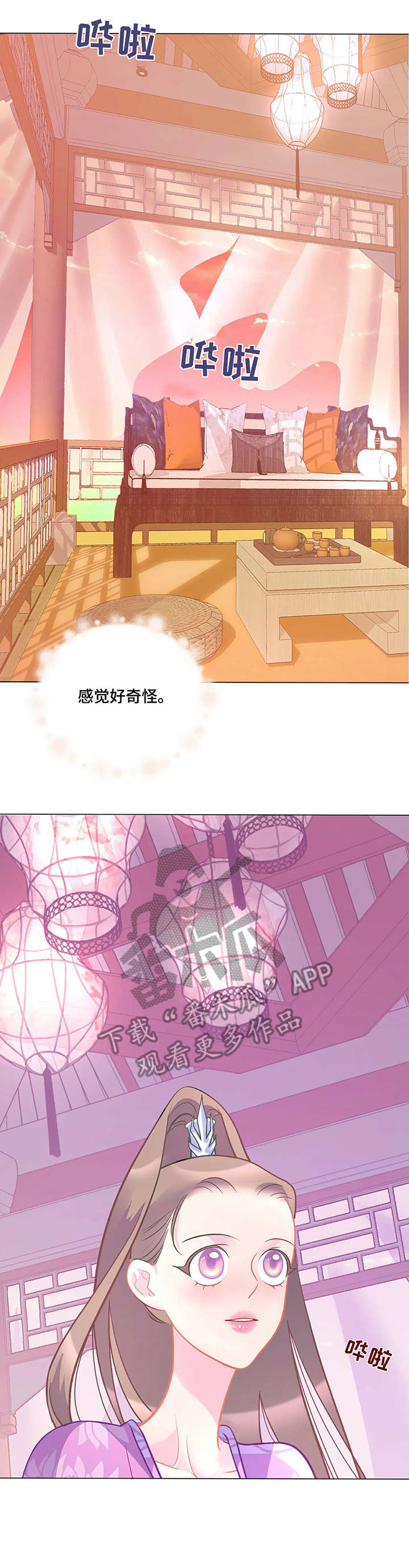 婚前七夜第11话图
