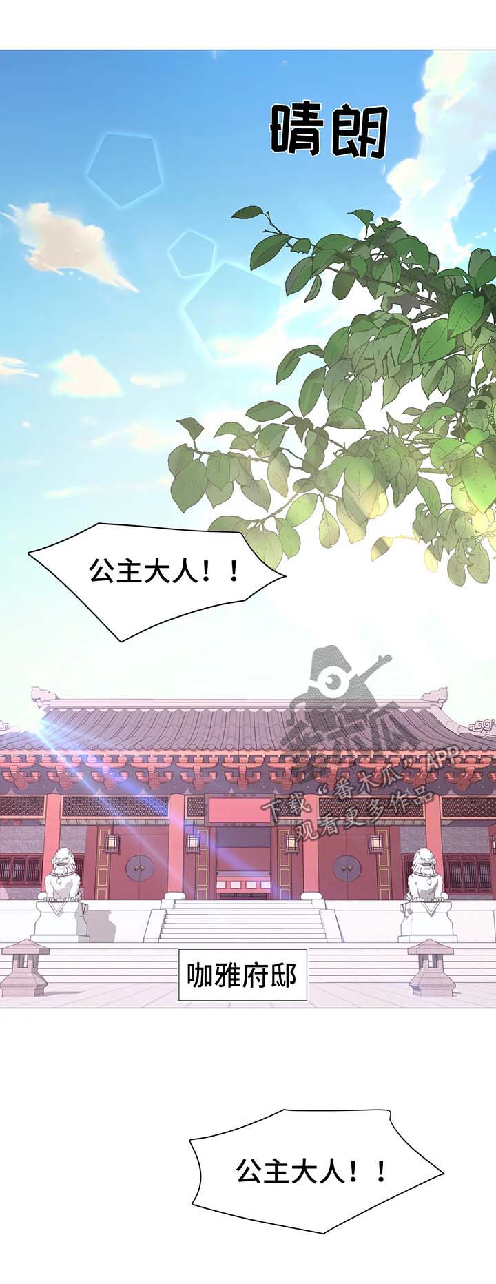 婚前七夜第15话图