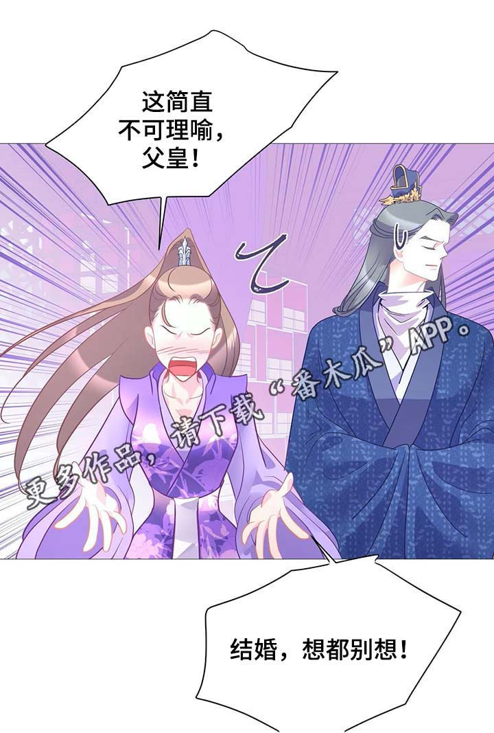 婚前七夜第16话图