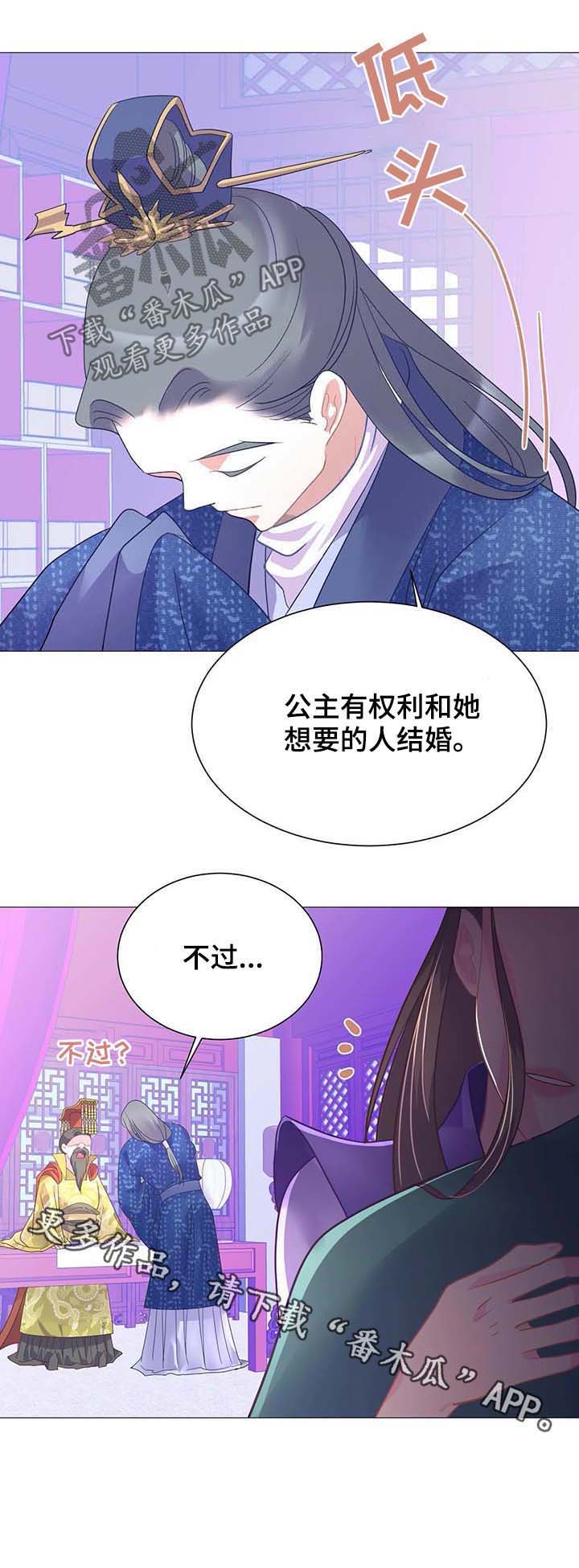 婚前七夜第16话图
