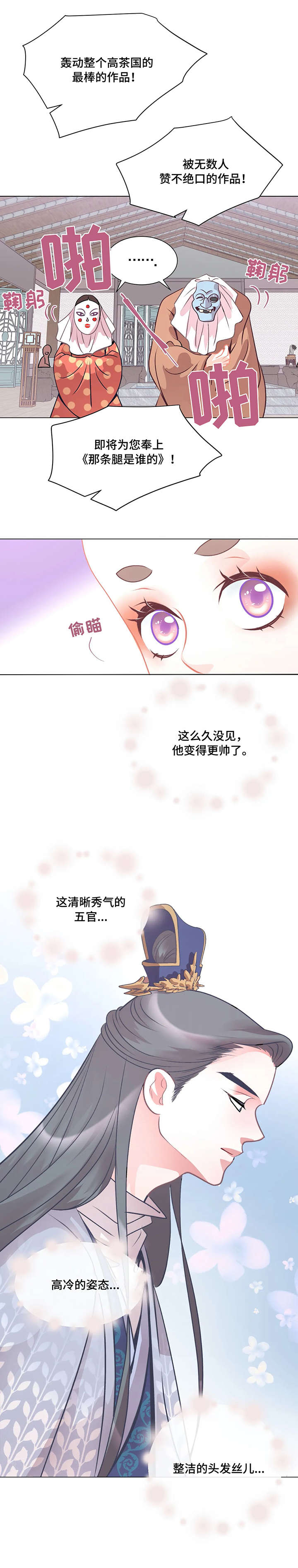 婚前七夜第2话图