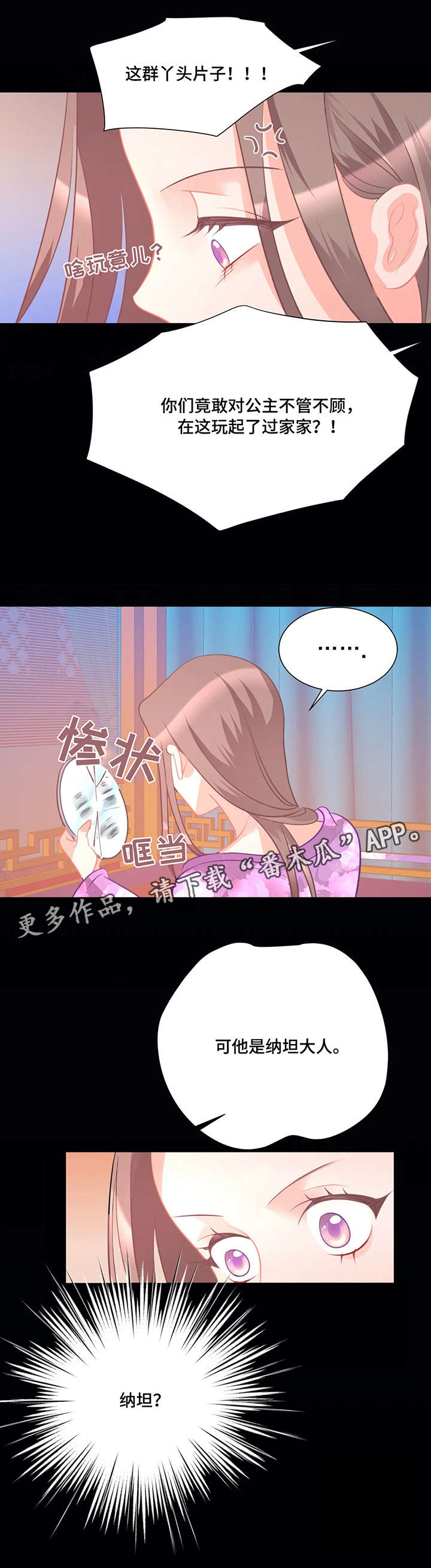 婚前七夜第4话图