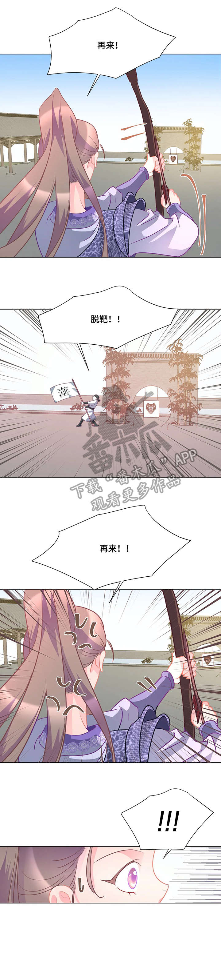 婚前七夜第9话图