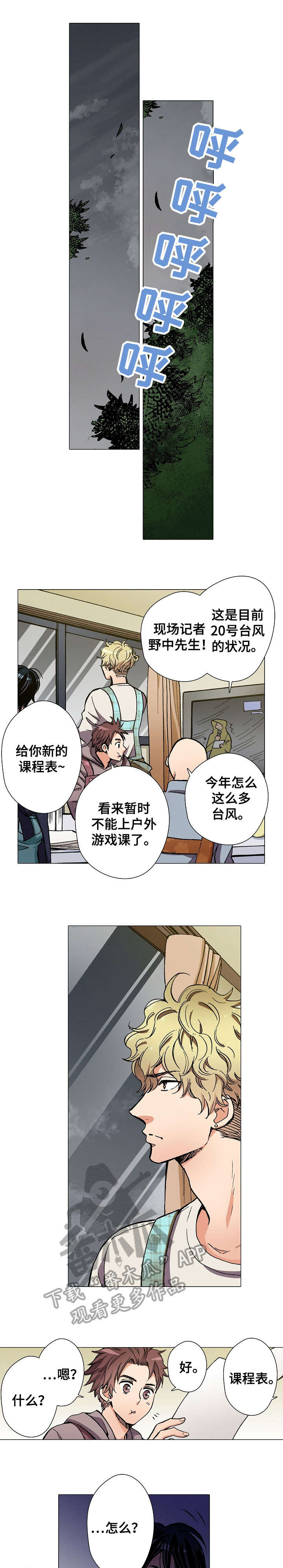 黑帮幼儿园第10话图