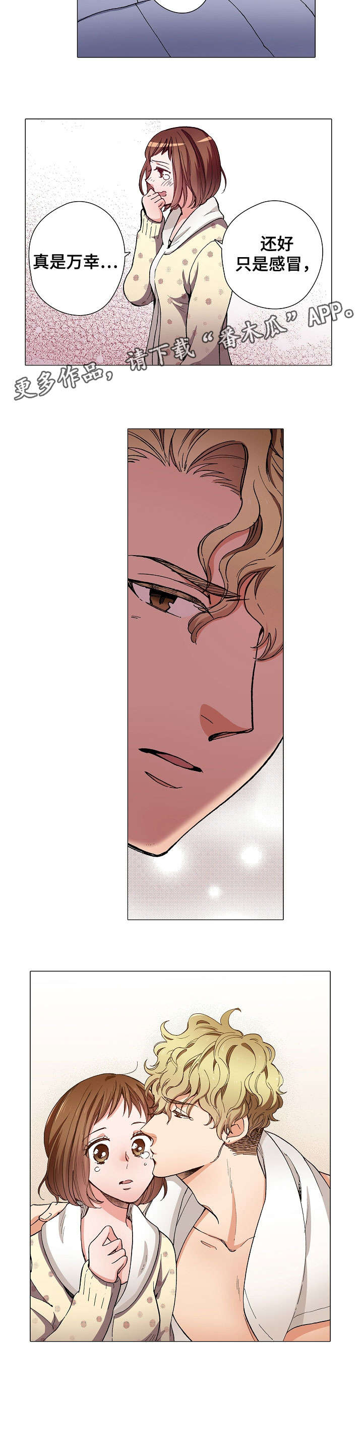 黑帮幼儿园第12话图