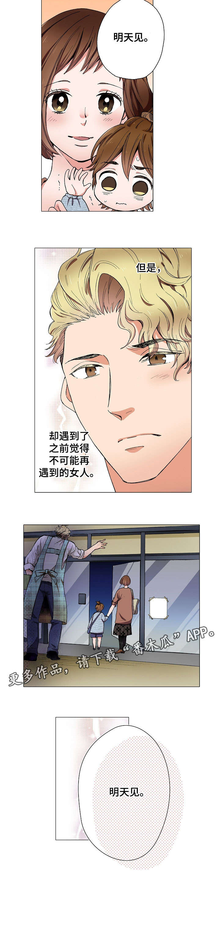 黑帮幼儿园第4话图