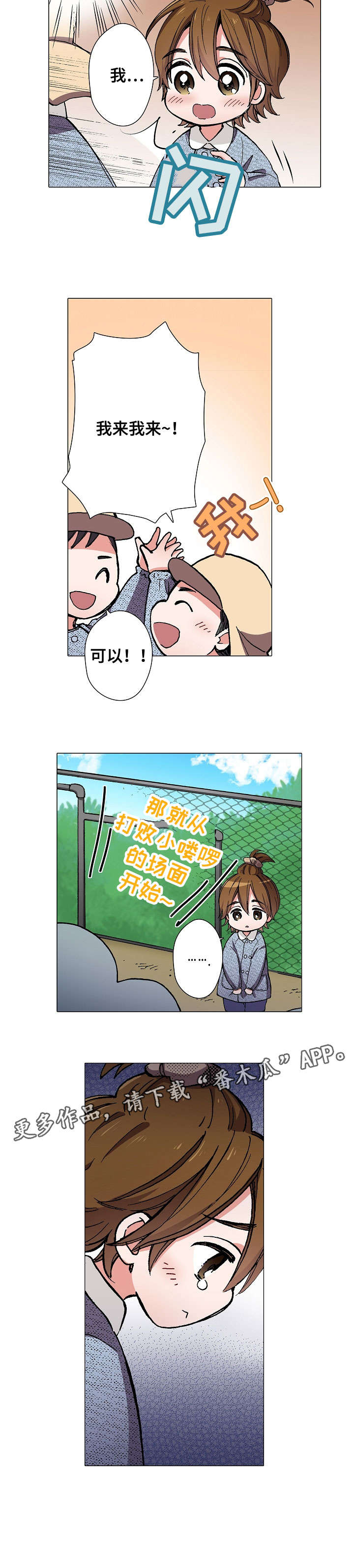 黑帮幼儿园第6话图