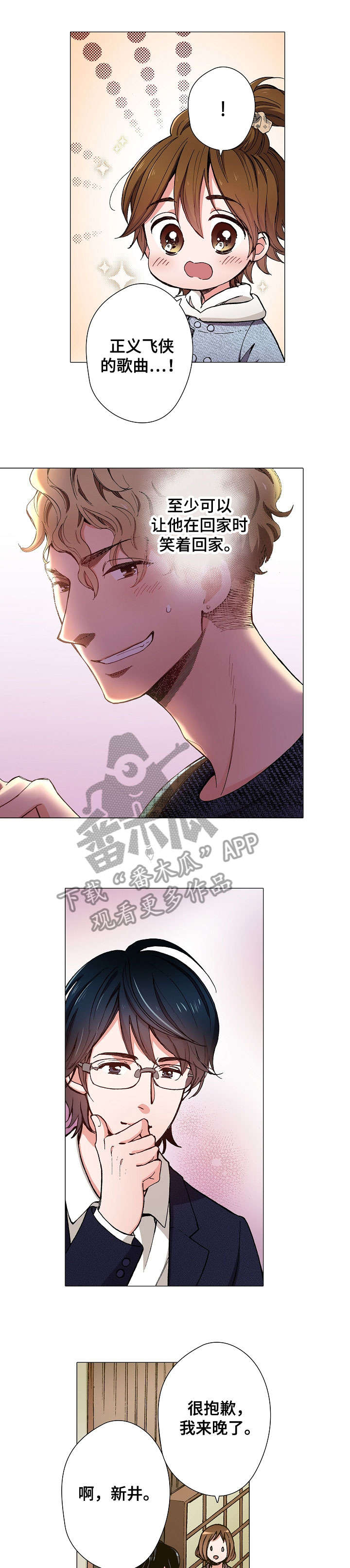 黑帮幼儿园第8话图