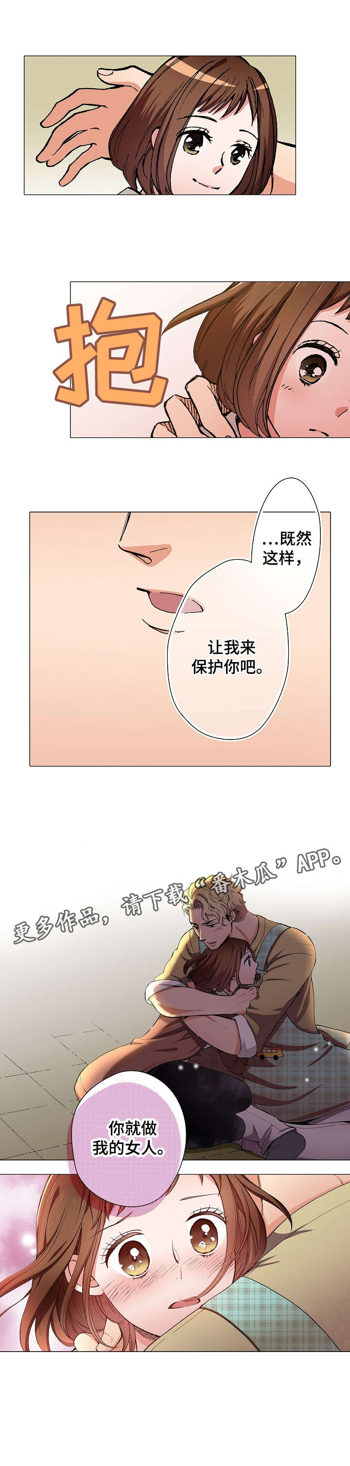 黑帮幼儿园第8话图