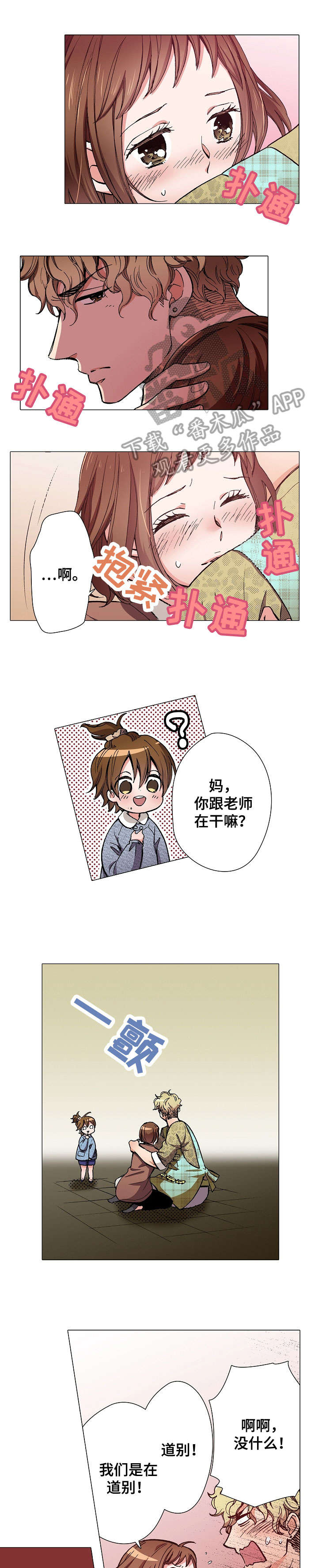 黑帮幼儿园第9话图