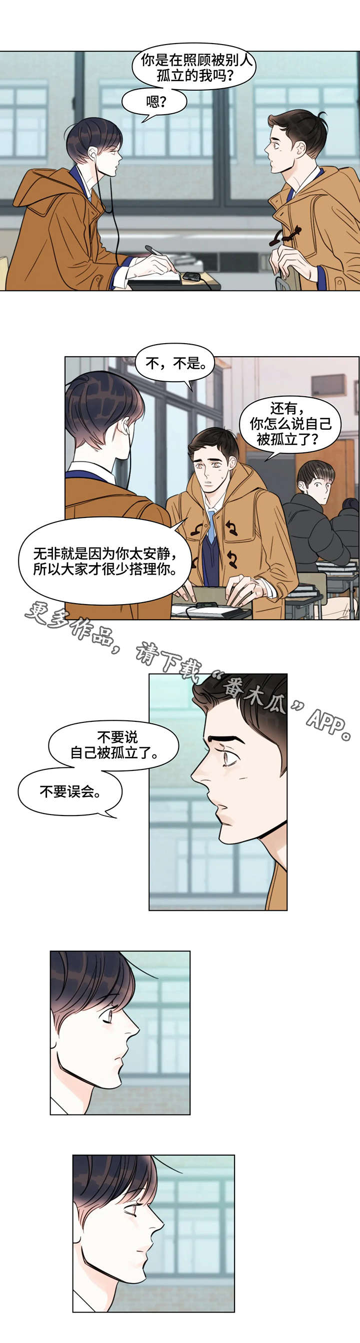 蝴蝶第11话图