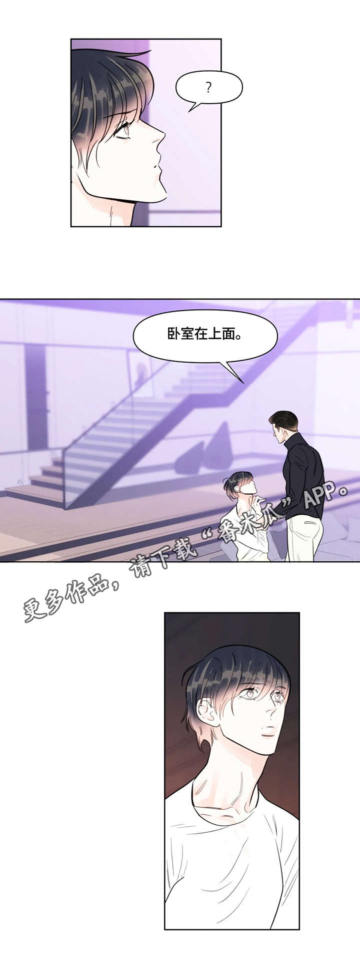 蝴蝶第19话图