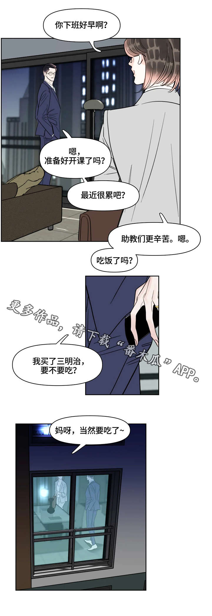 蝴蝶第22话图
