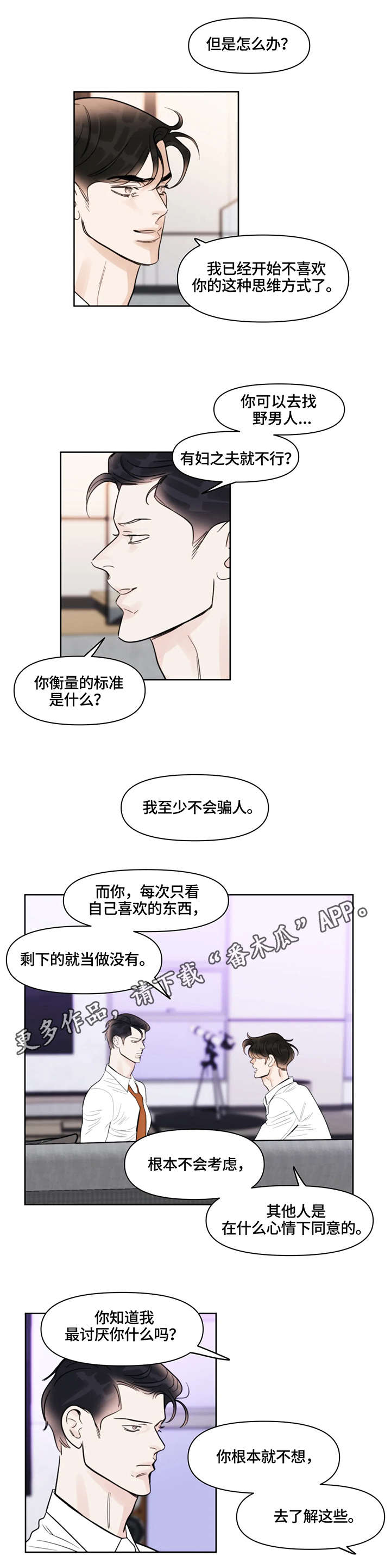 蝴蝶第27话图