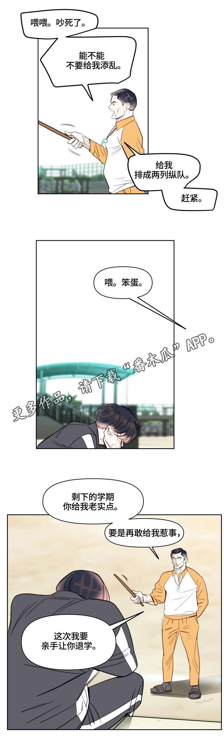 蝴蝶第29话图