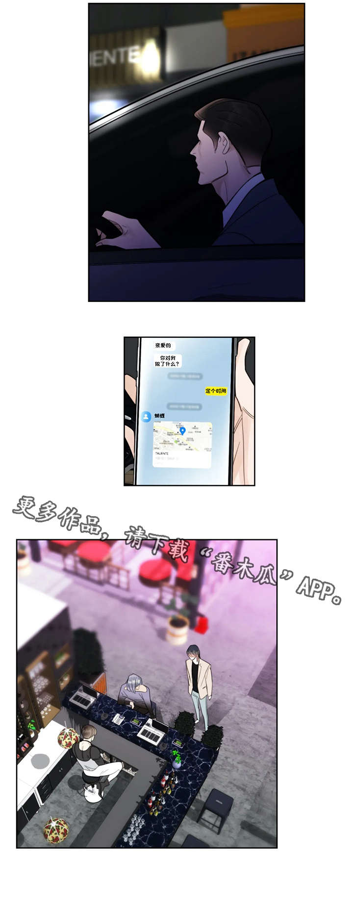 蝴蝶第31话图