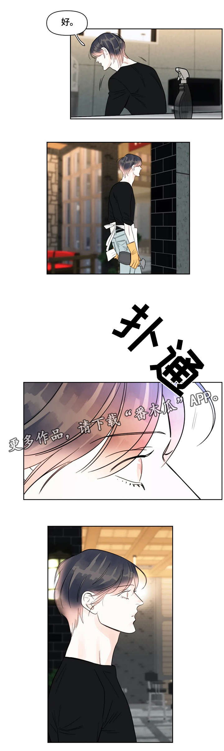 蝴蝶第32话图