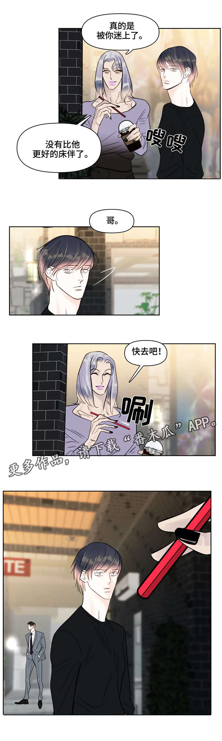 蝴蝶第33话图