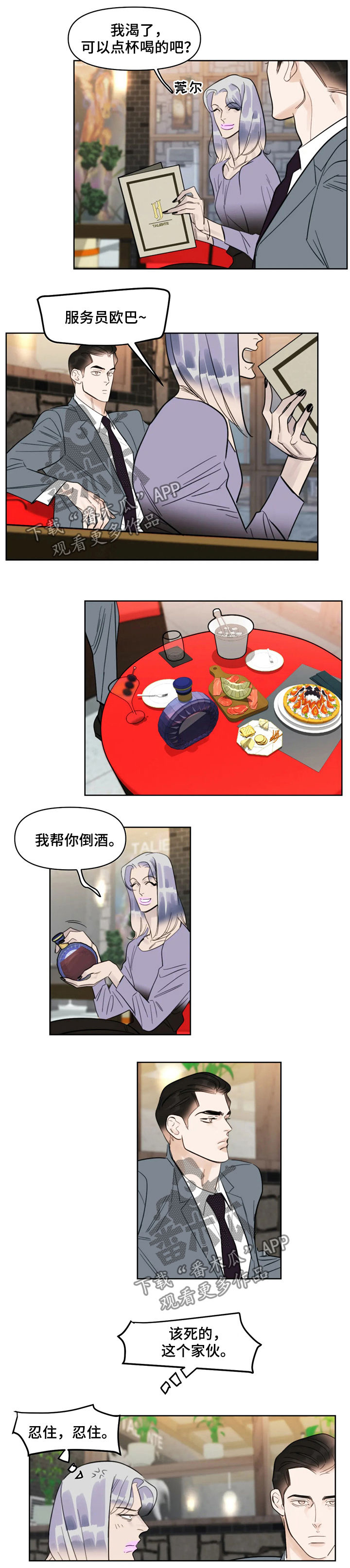 蝴蝶第34话图