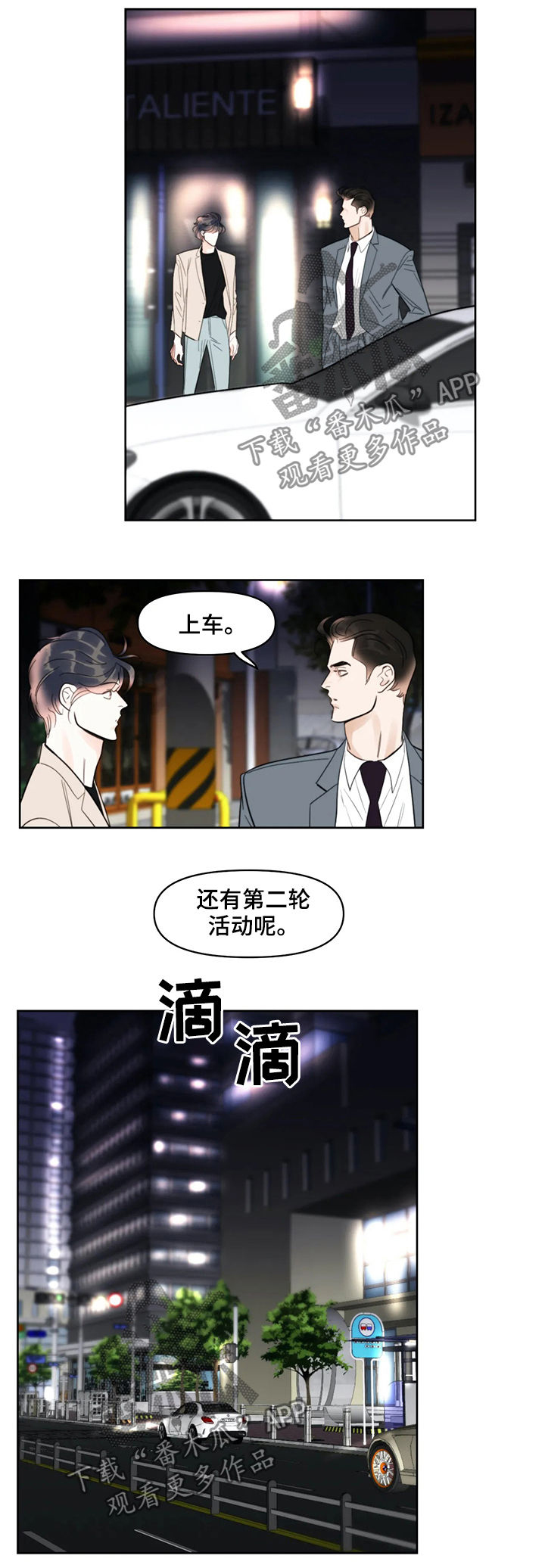 蝴蝶第35话图