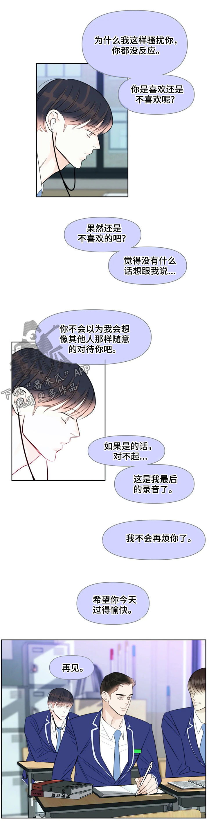 蝴蝶第38话图