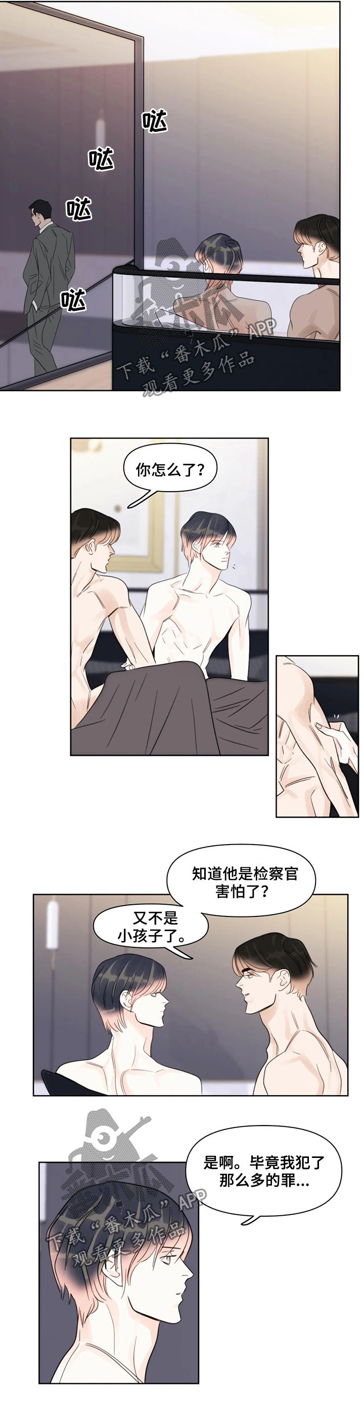 蝴蝶第42话图