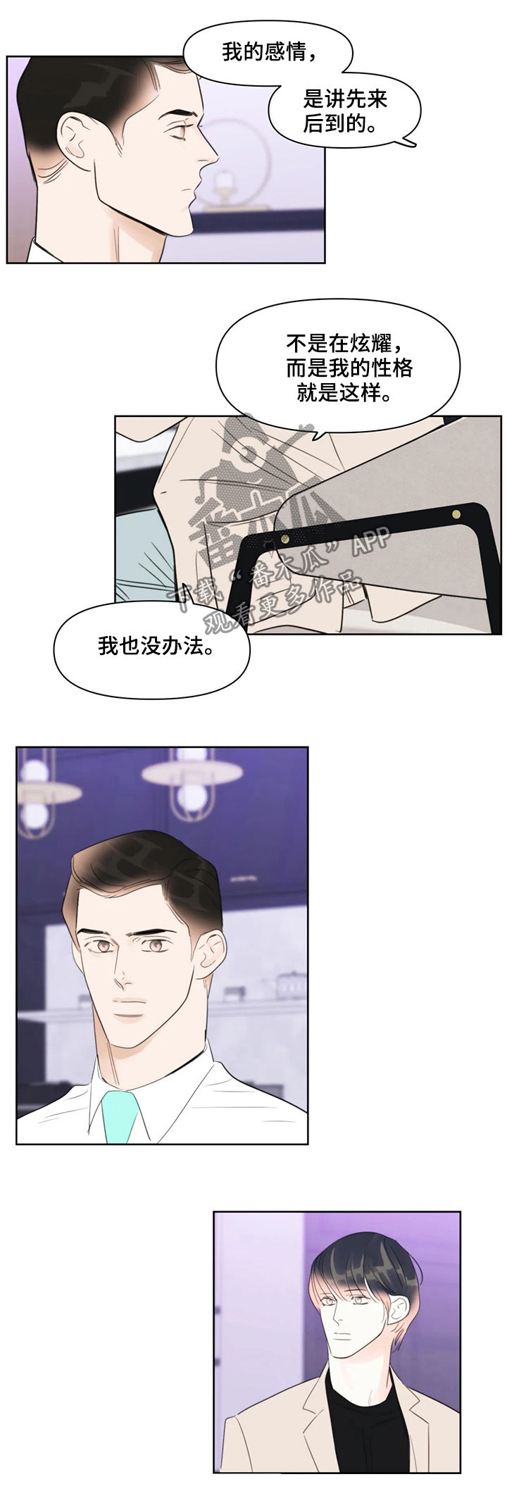 蝴蝶第43话图
