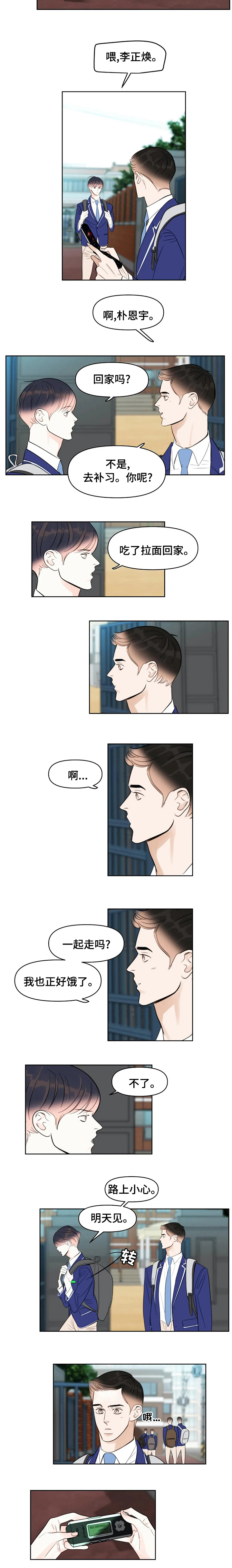 蝴蝶第46话图
