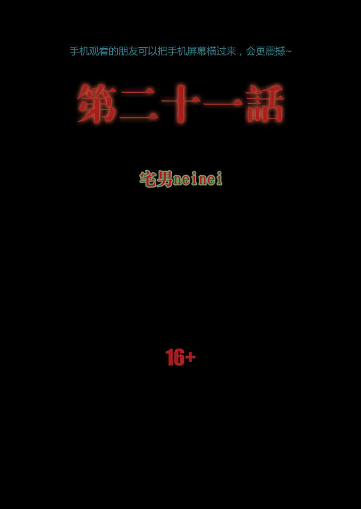 魂收第21话图