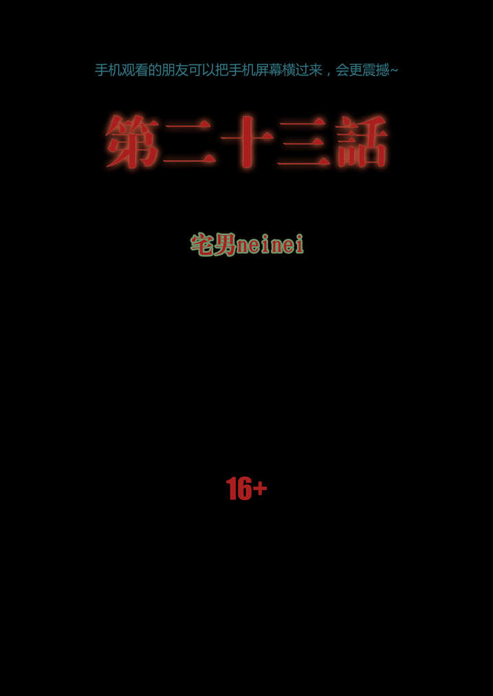 魂收第23话图