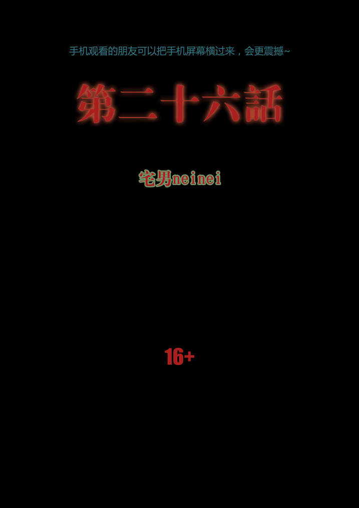 魂收第26话图