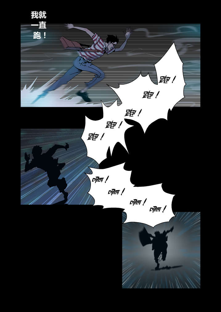 魂收 第30话 第4页